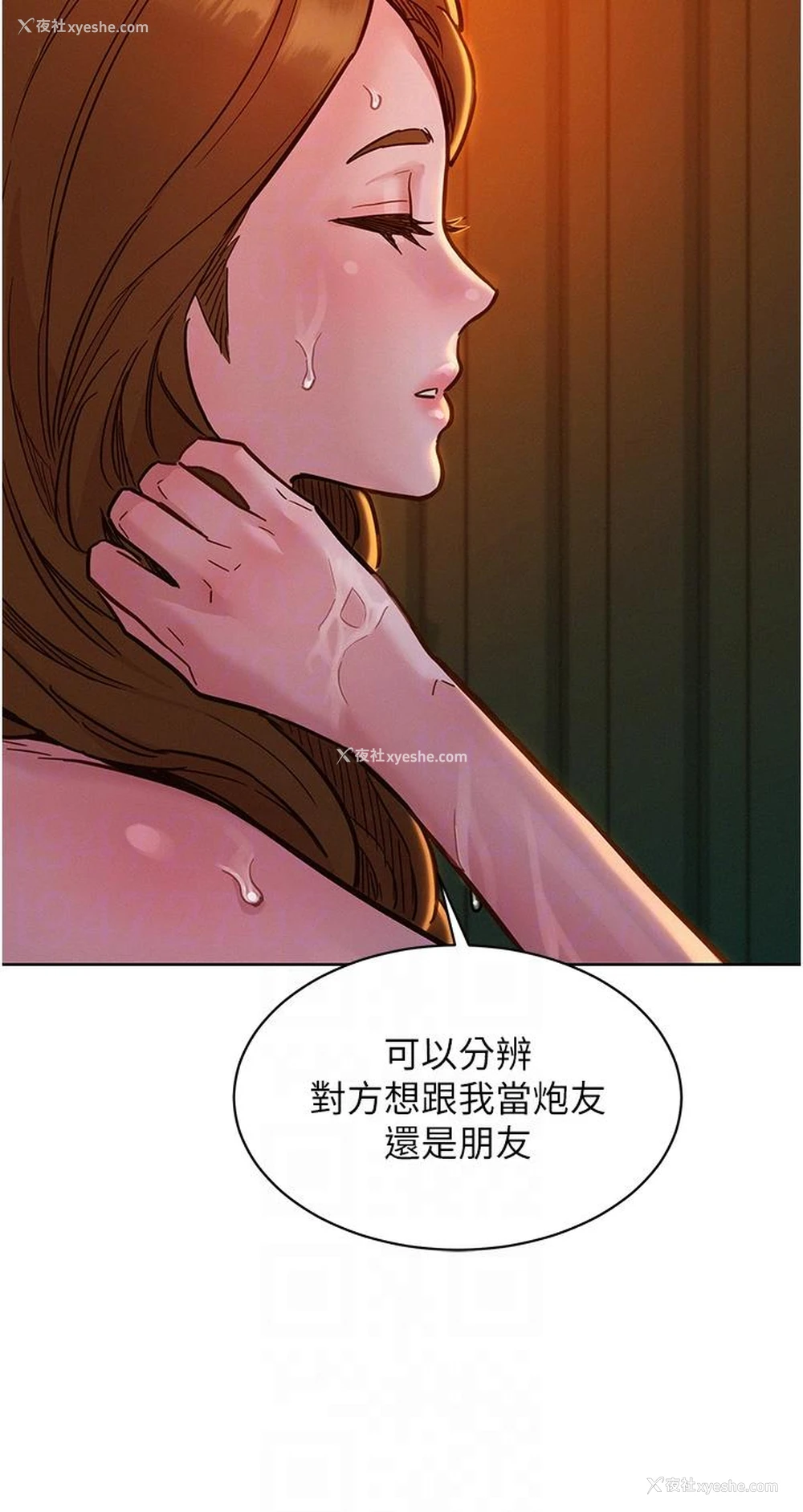 31P - 友情万睡