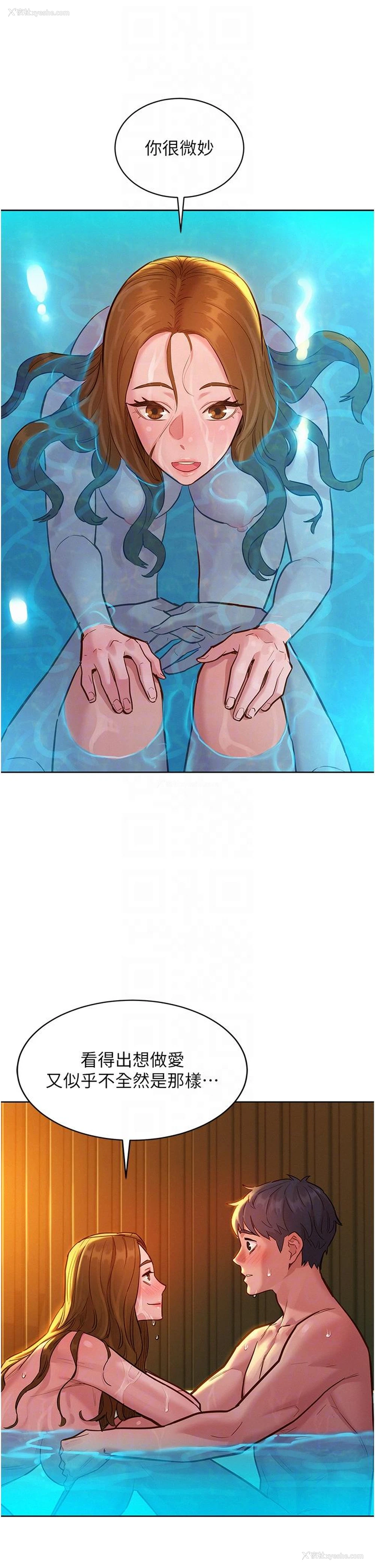 33P - 友情万睡