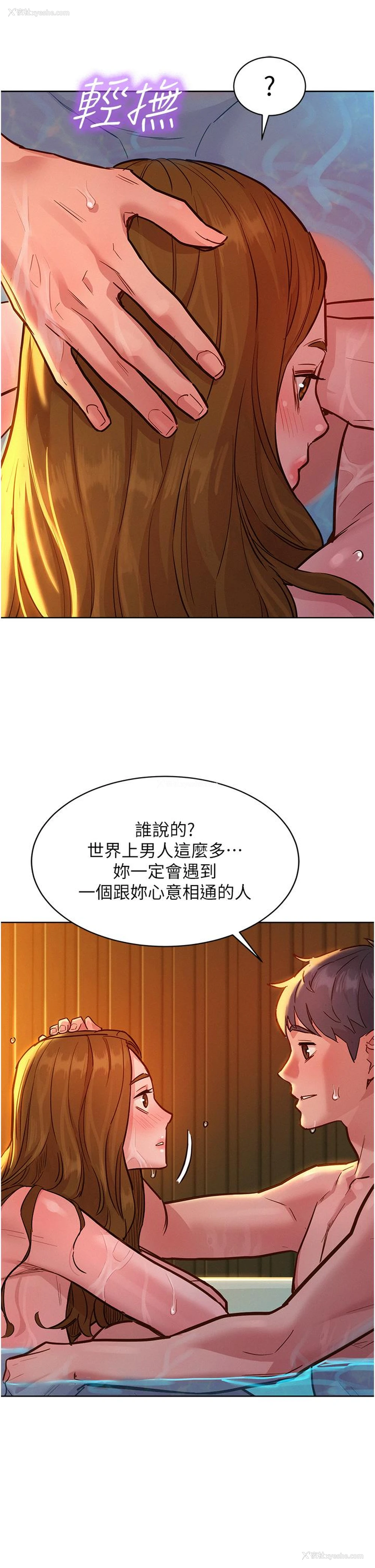 36P - 友情万睡