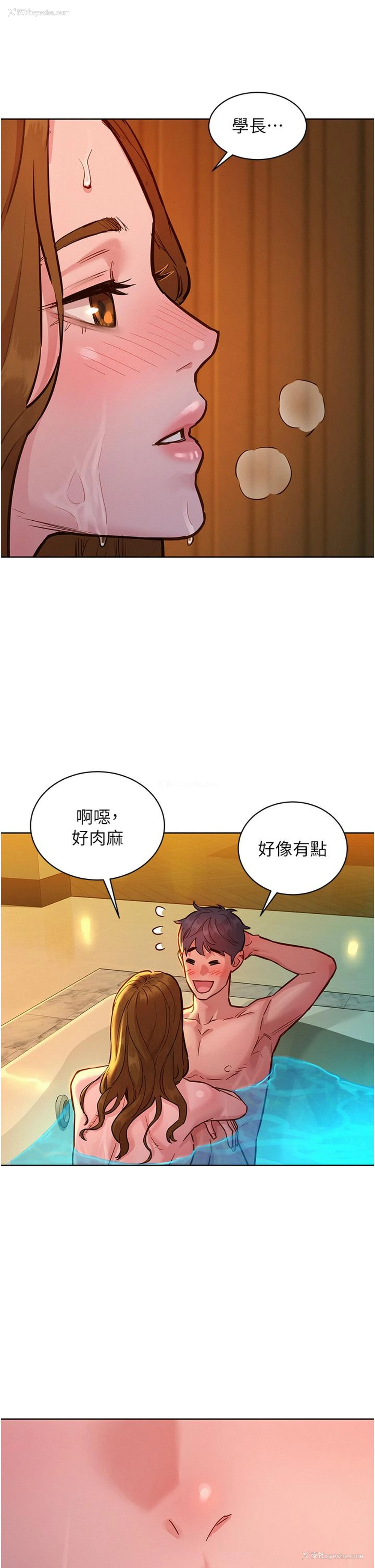 37P - 友情万睡
