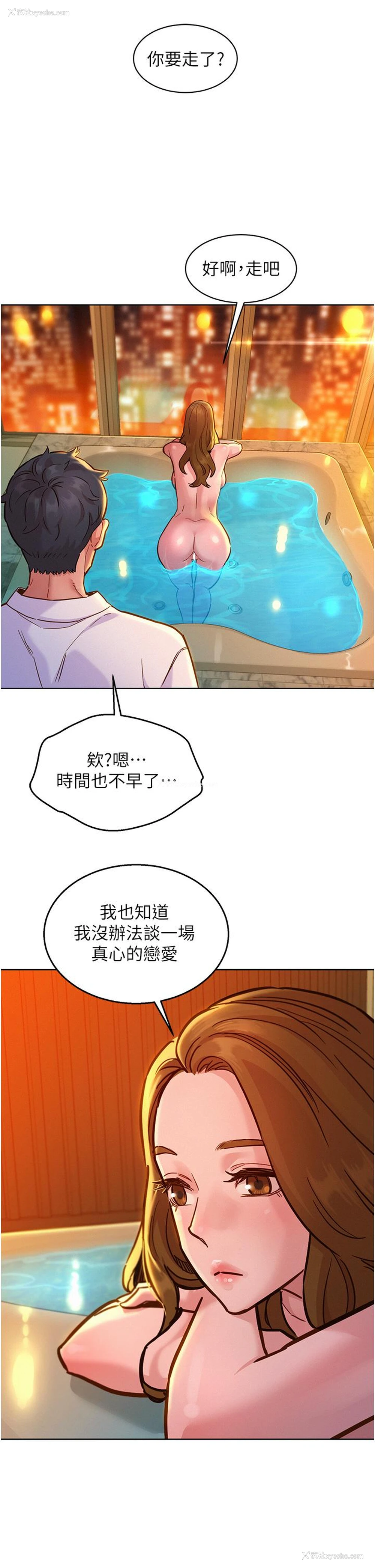 4P - 友情万睡