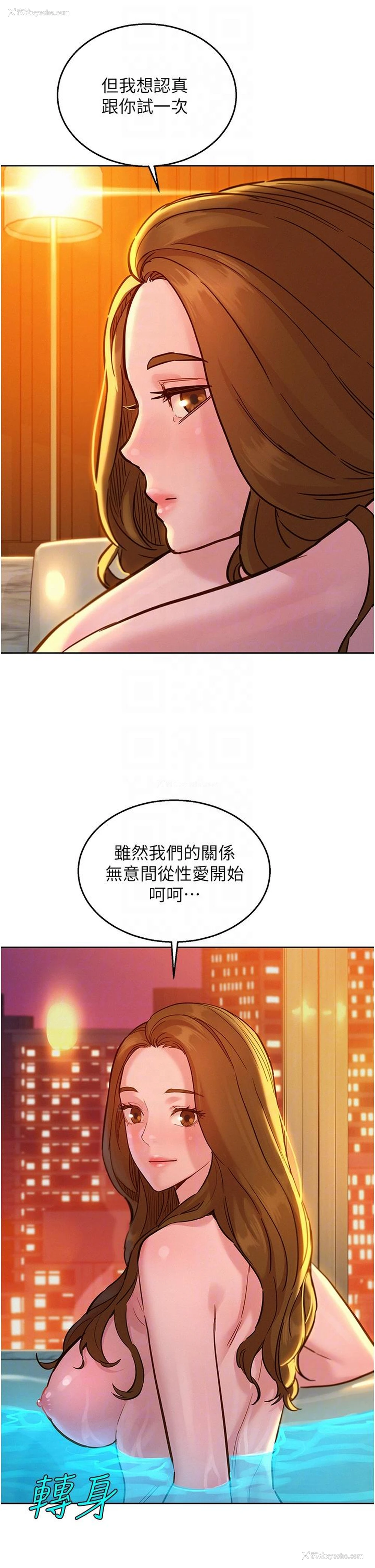 5P - 友情万睡