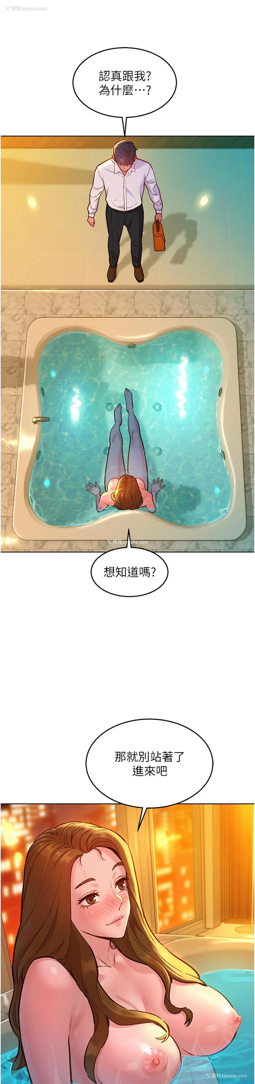 6P - 友情万睡