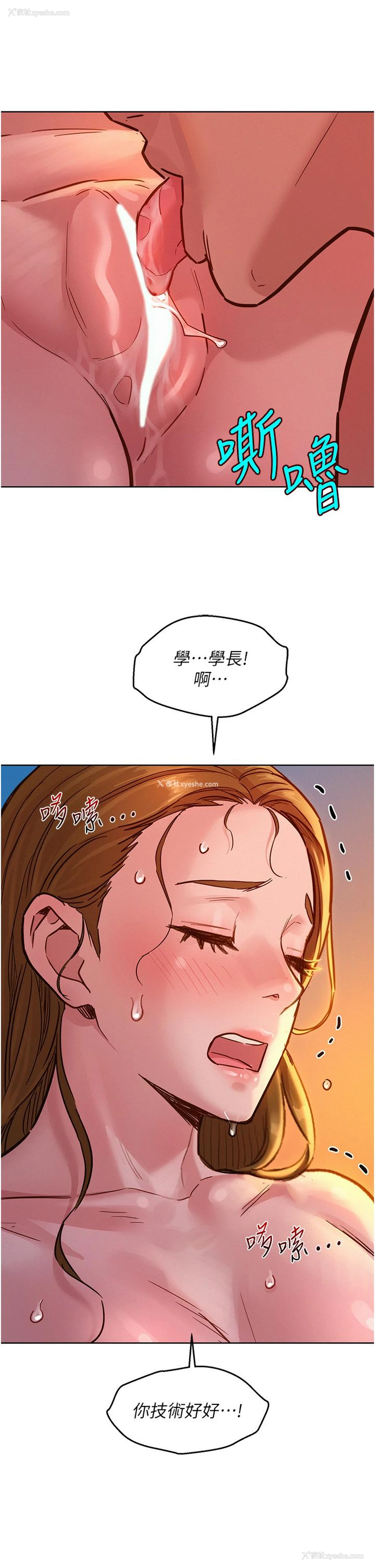 17P - 友情万睡
