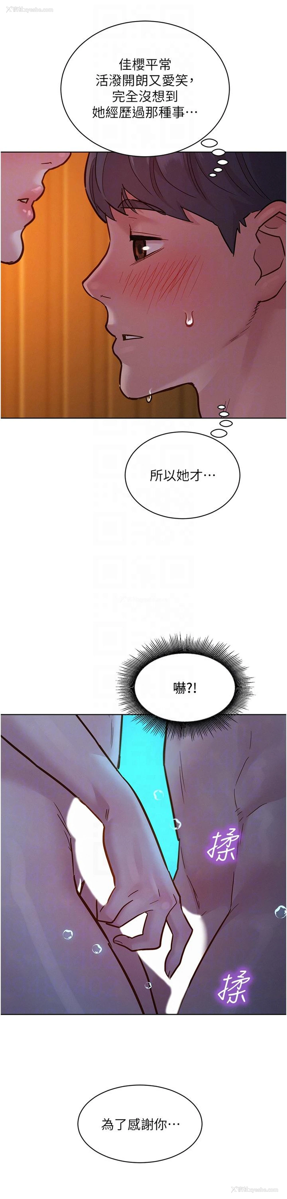 25P - 友情万睡