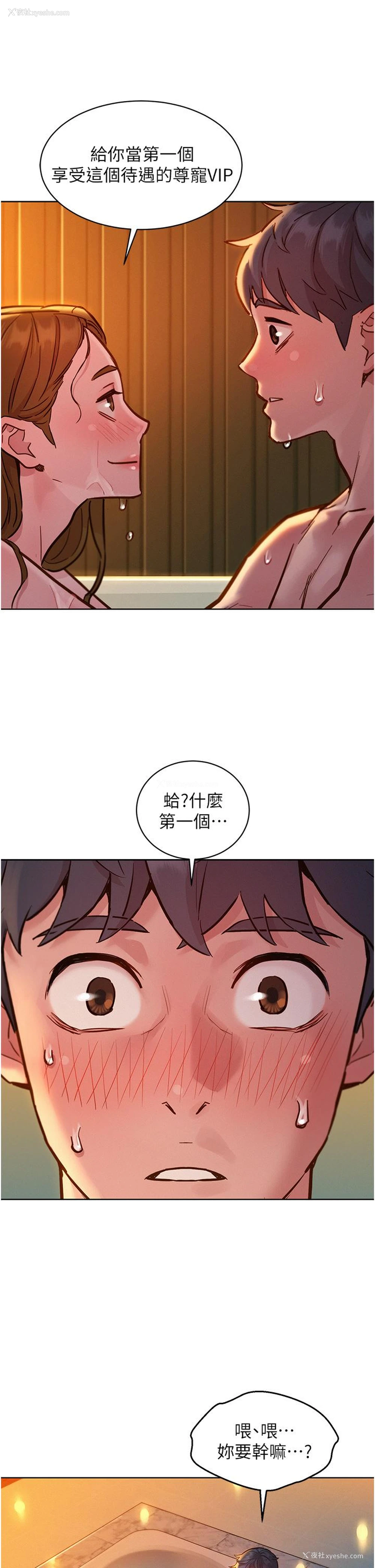 26P - 友情万睡