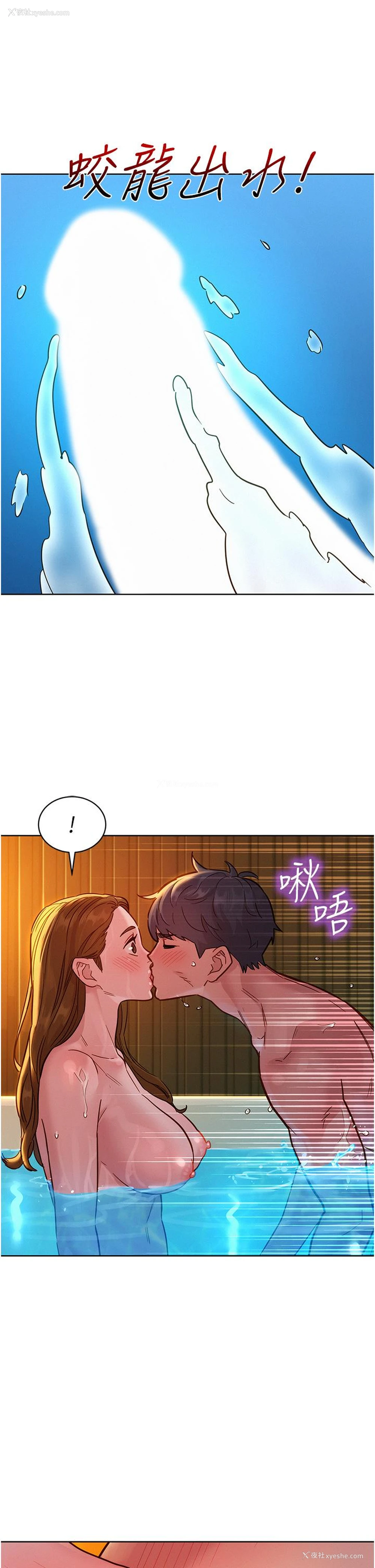 33P - 友情万睡