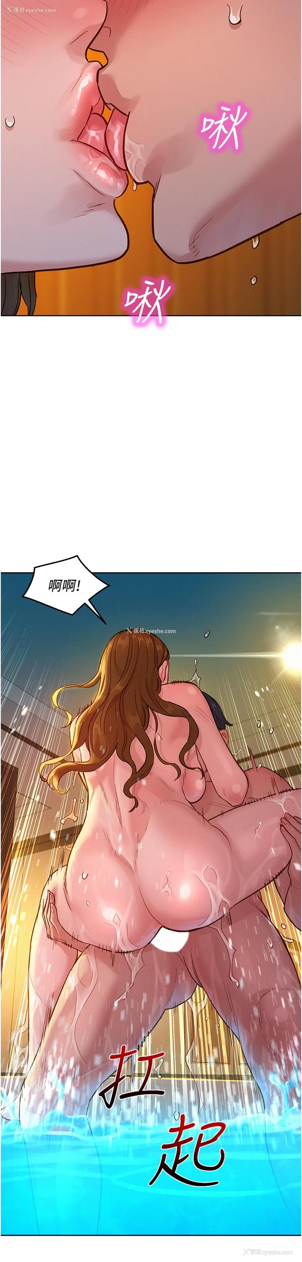 34P - 友情万睡