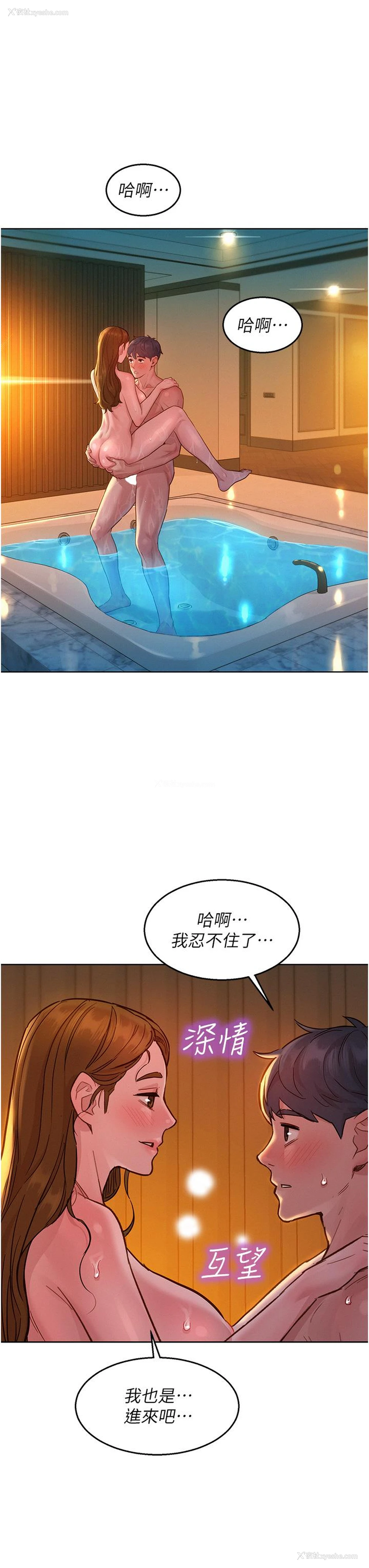 35P - 友情万睡