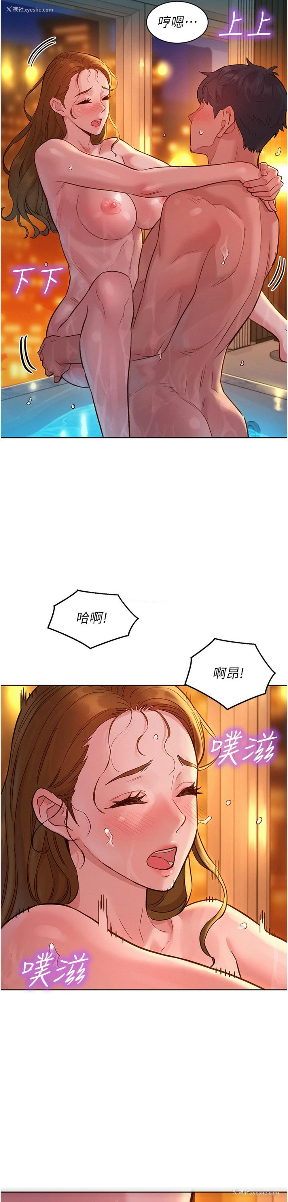 37P - 友情万睡