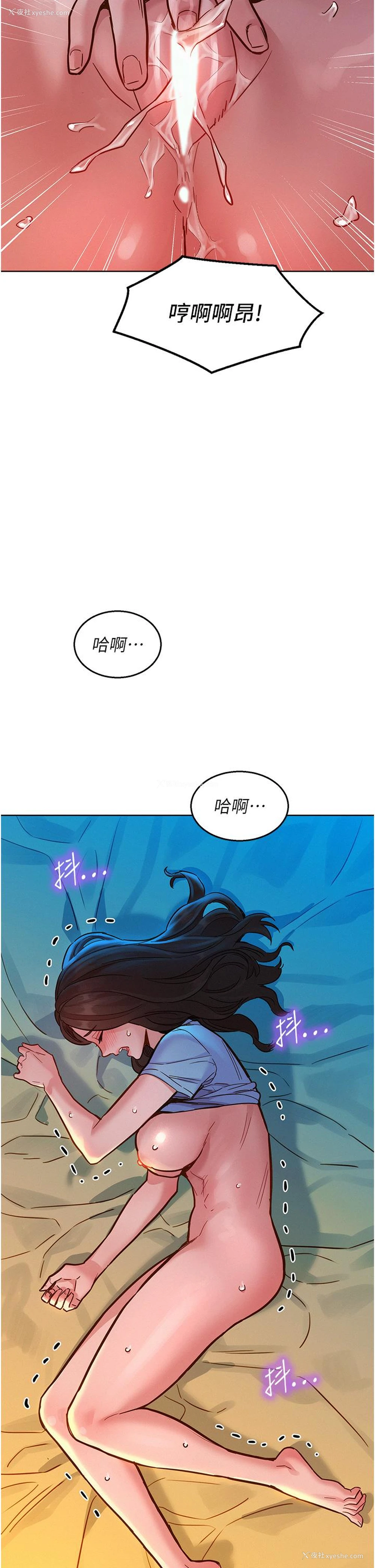 6P - 友情万睡