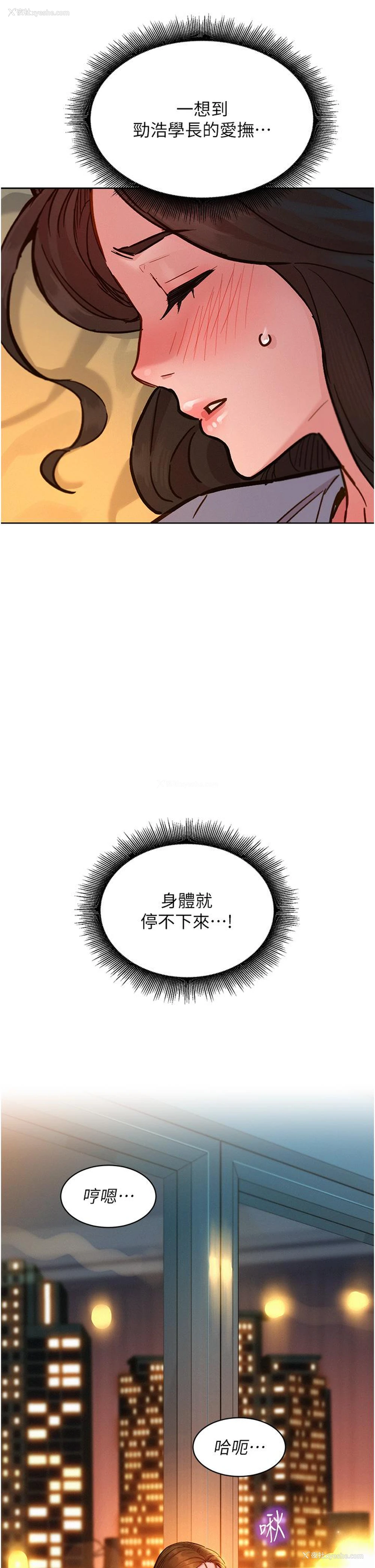 9P - 友情万睡