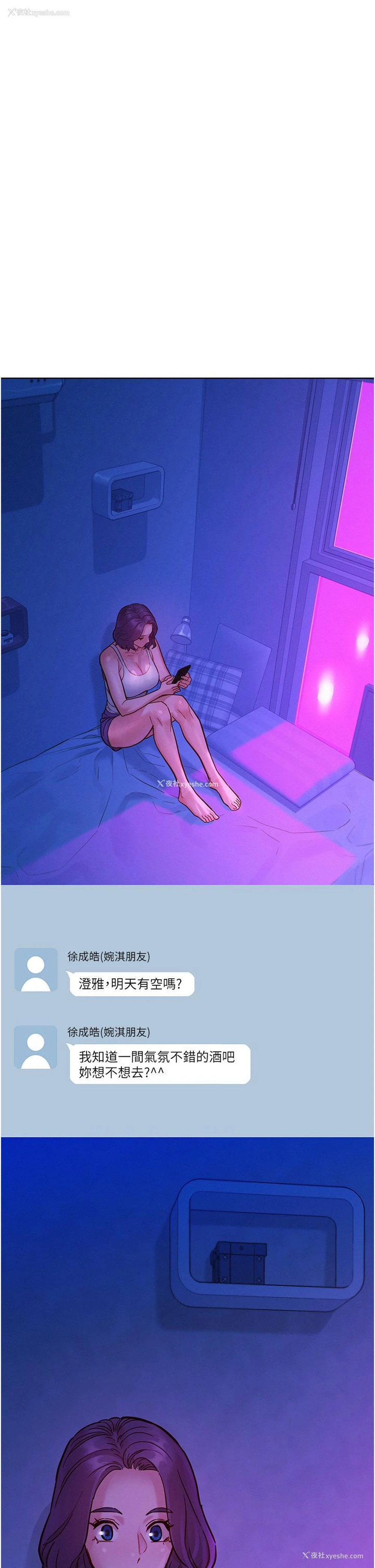 12P - 友情万睡