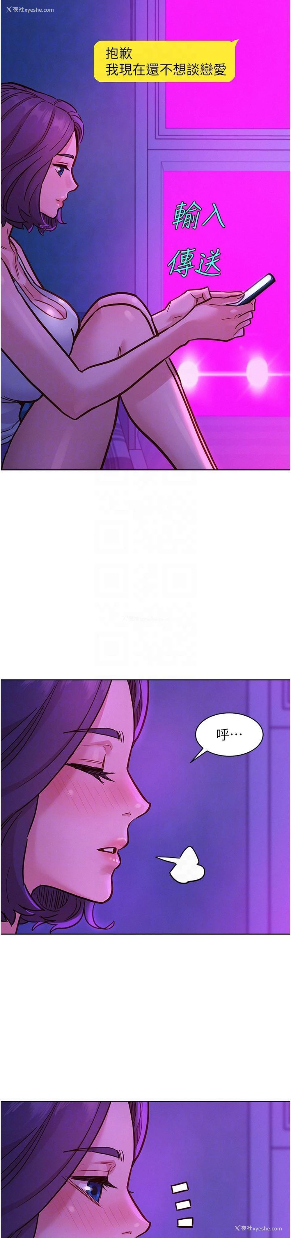 14P - 友情万睡