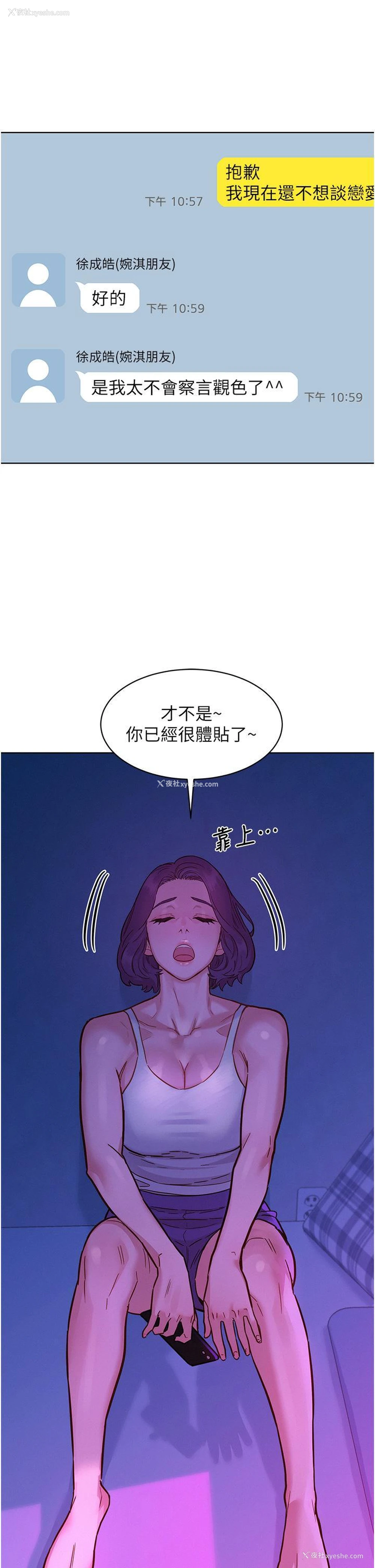 16P - 友情万睡