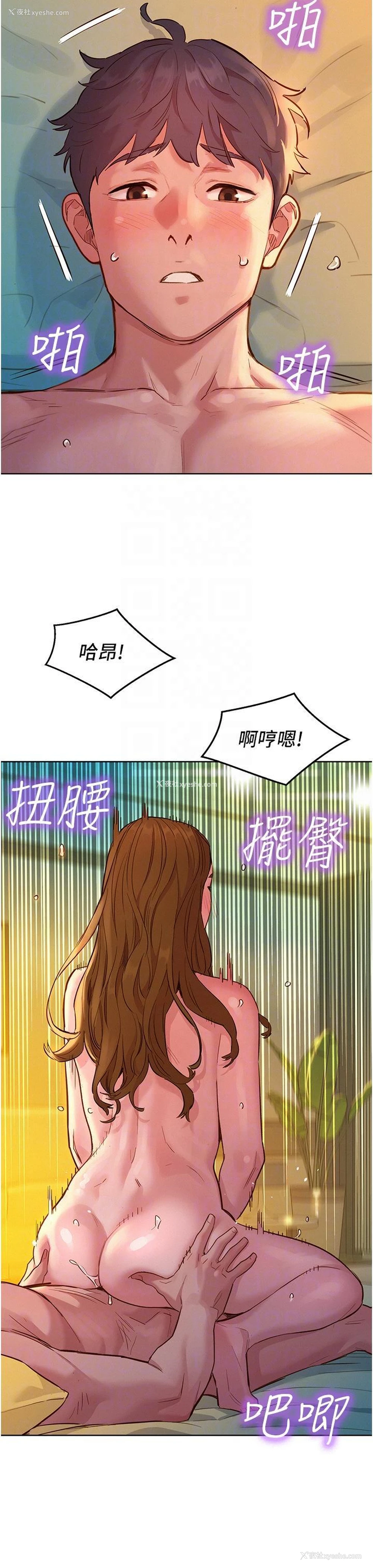 18P - 友情万睡