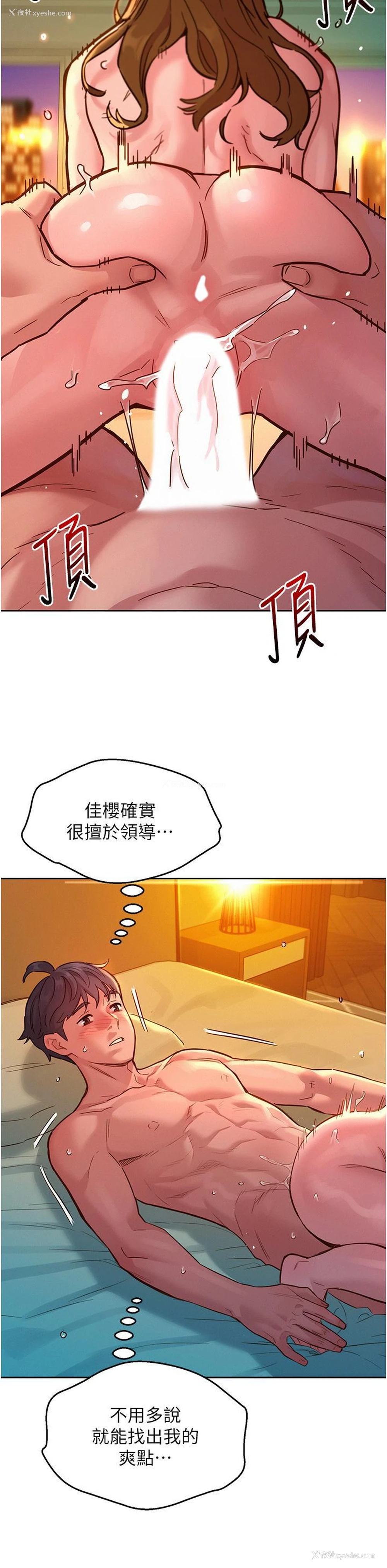21P - 友情万睡