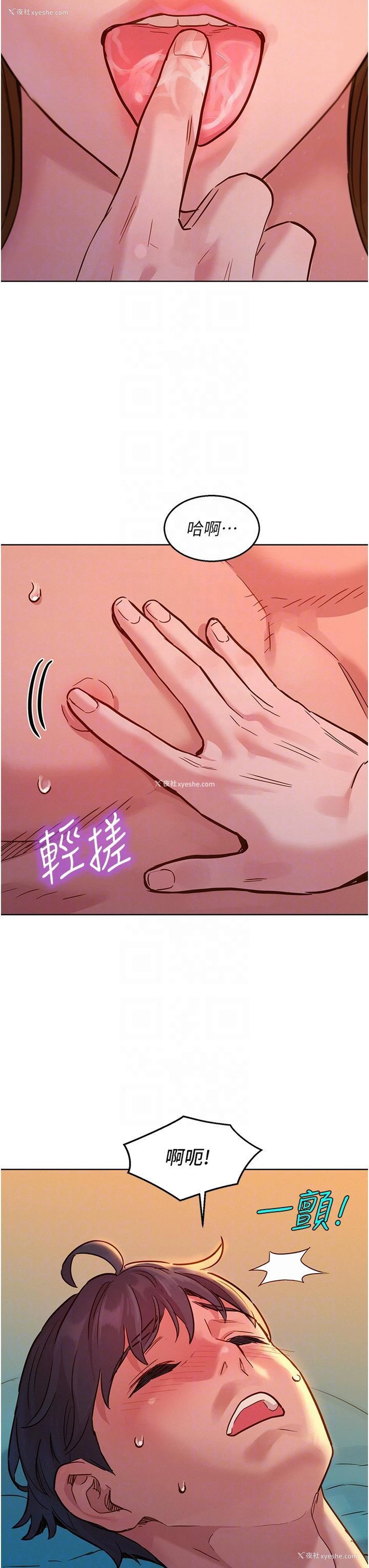 24P - 友情万睡