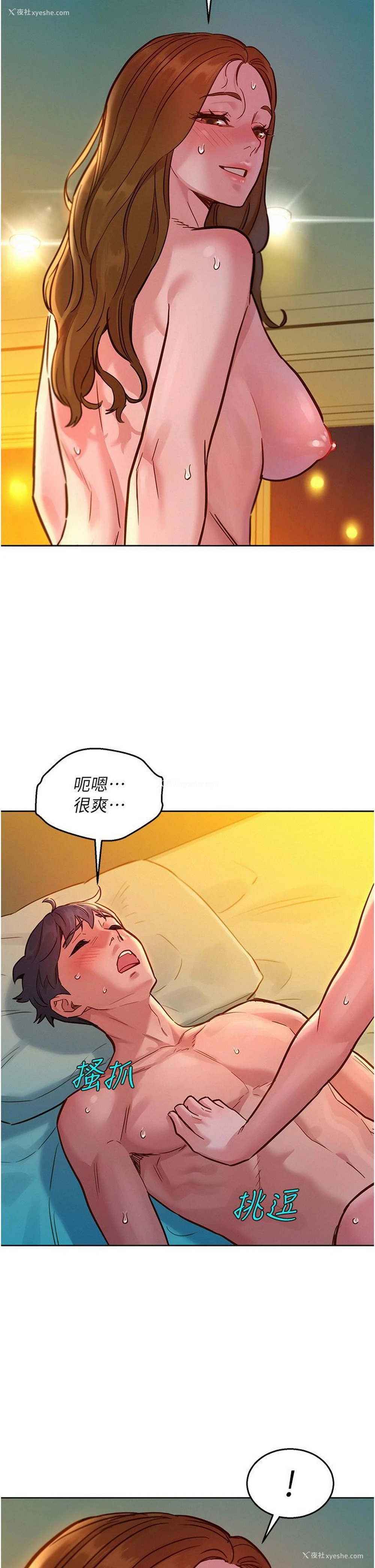 27P - 友情万睡