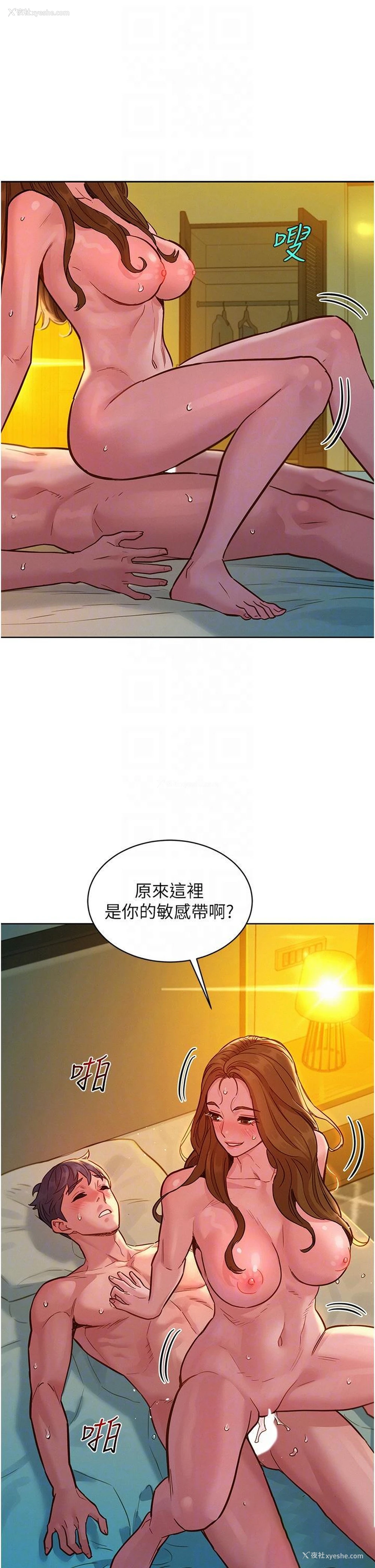 30P - 友情万睡