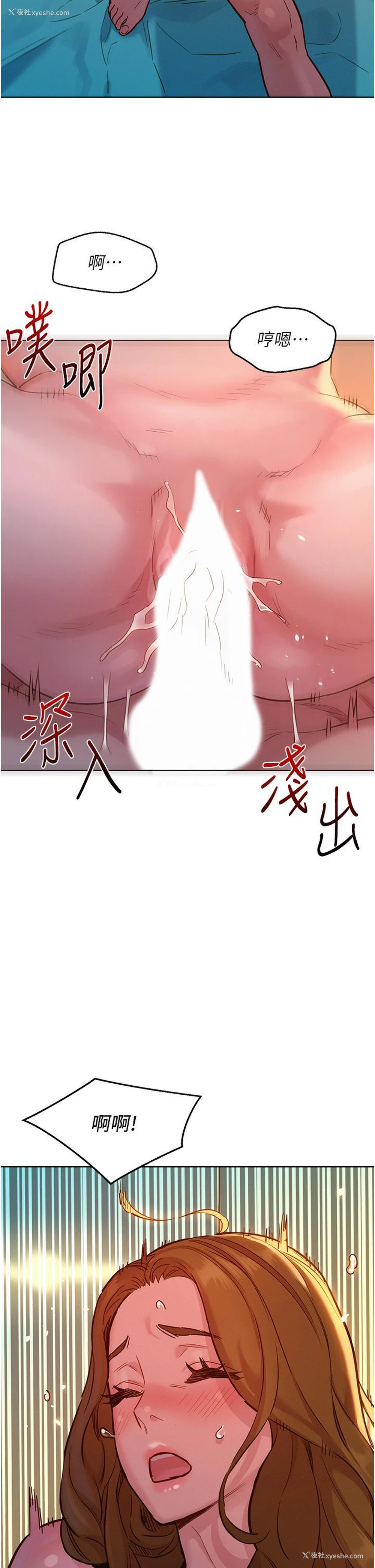 31P - 友情万睡