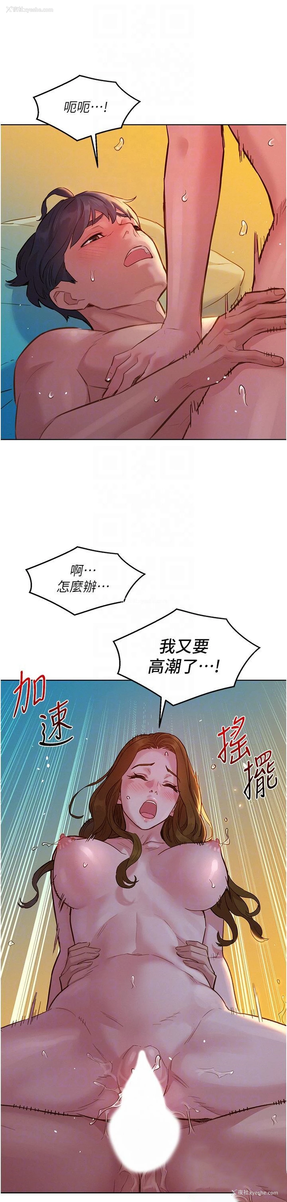 34P - 友情万睡