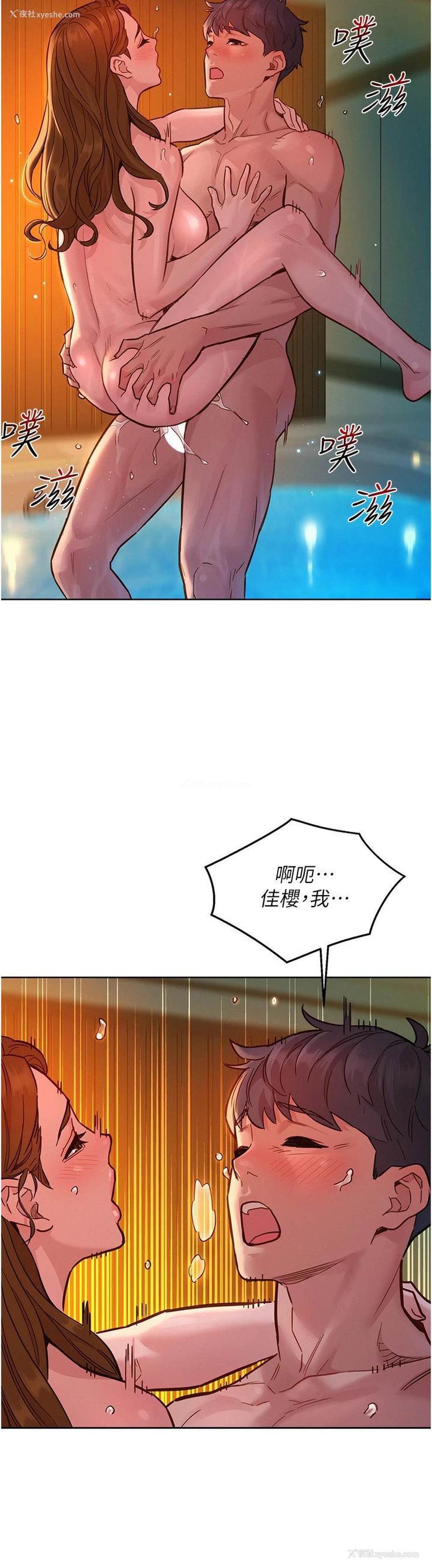 3P - 友情万睡