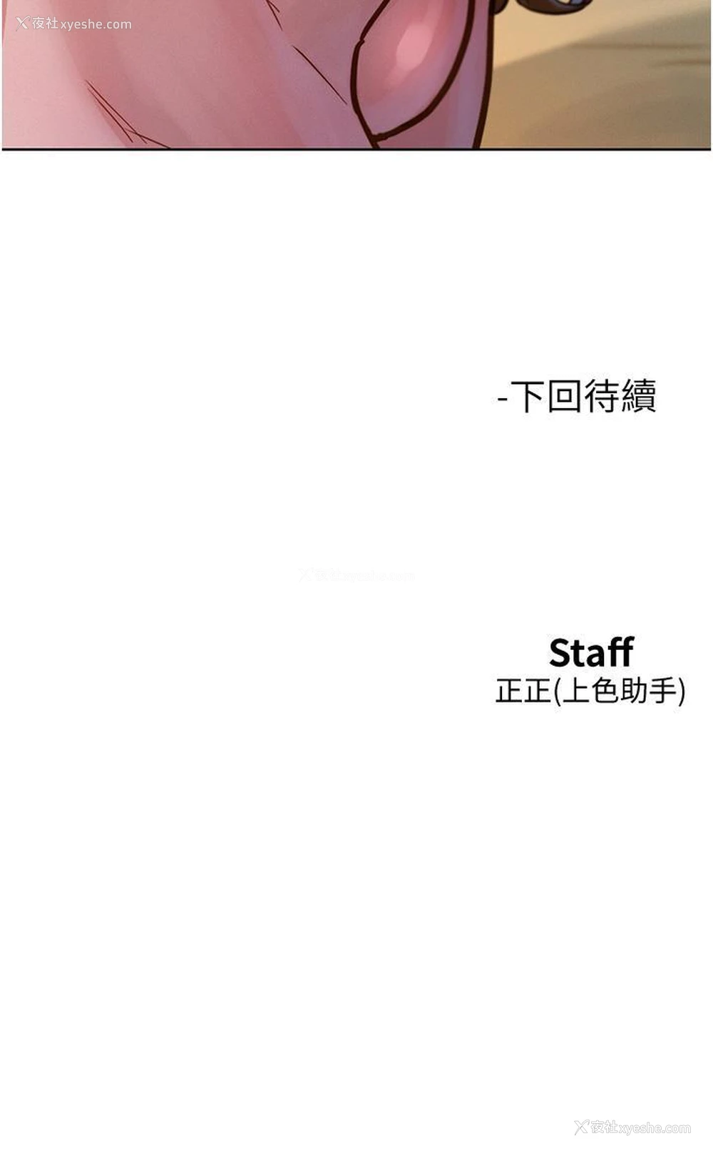 41P - 友情万睡