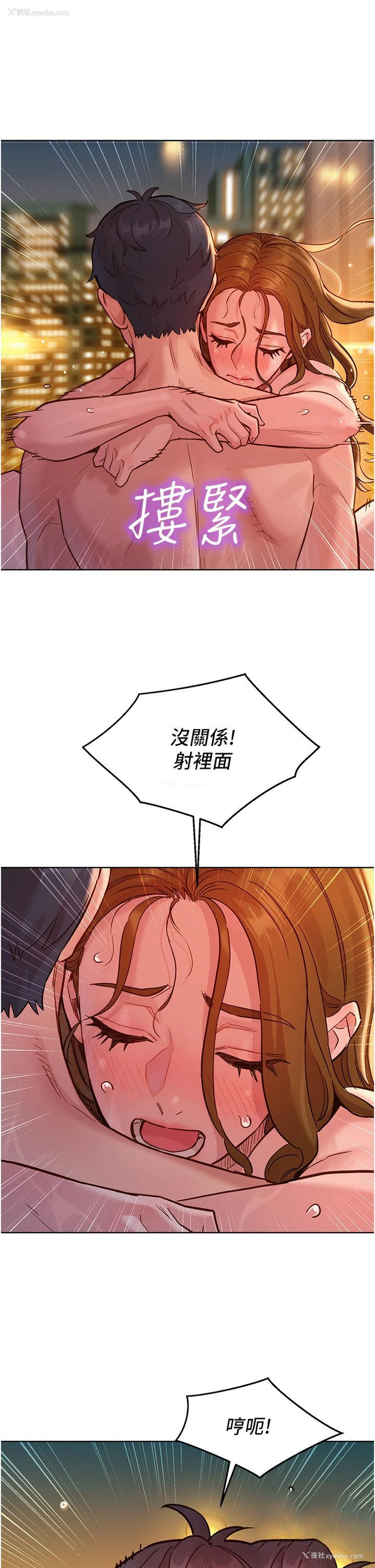 4P - 友情万睡