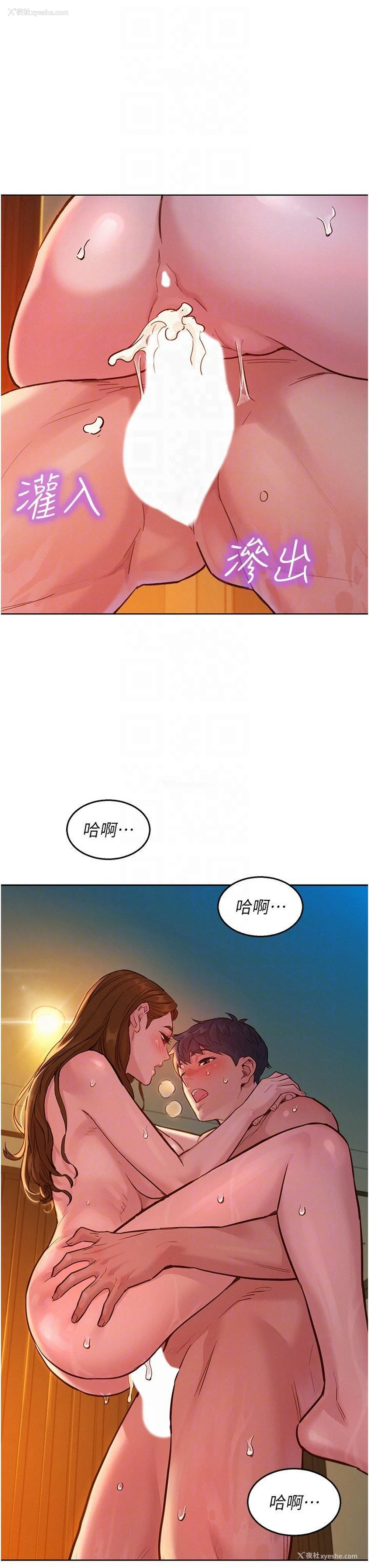 6P - 友情万睡