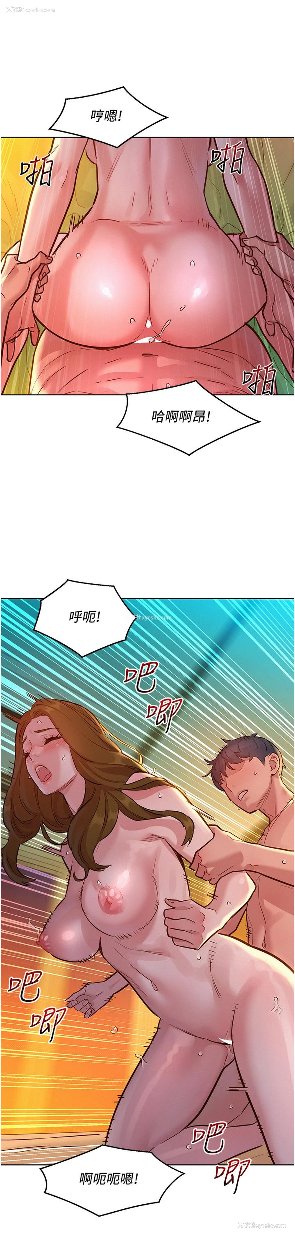 13P - 友情万睡