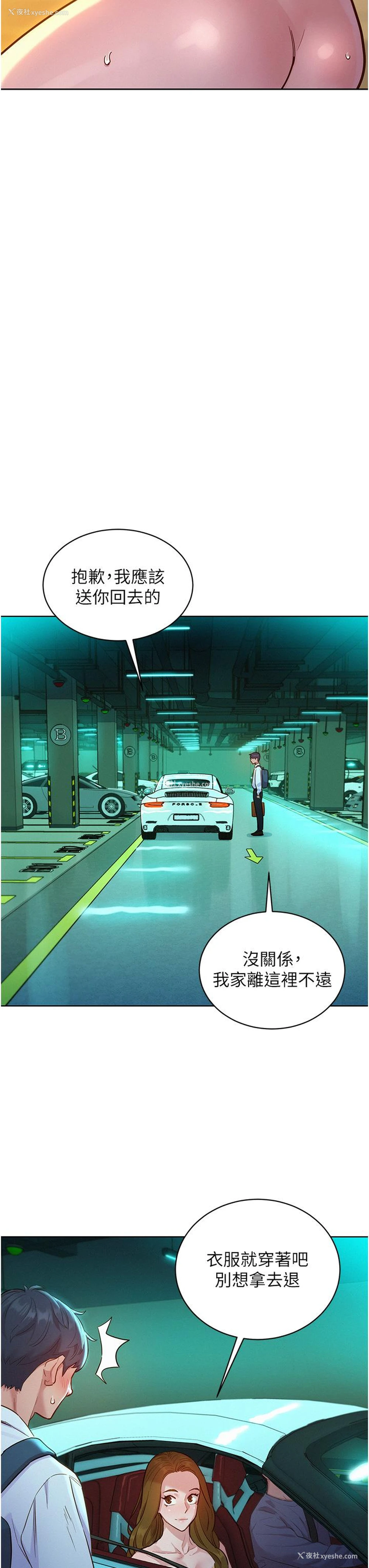 19P - 友情万睡