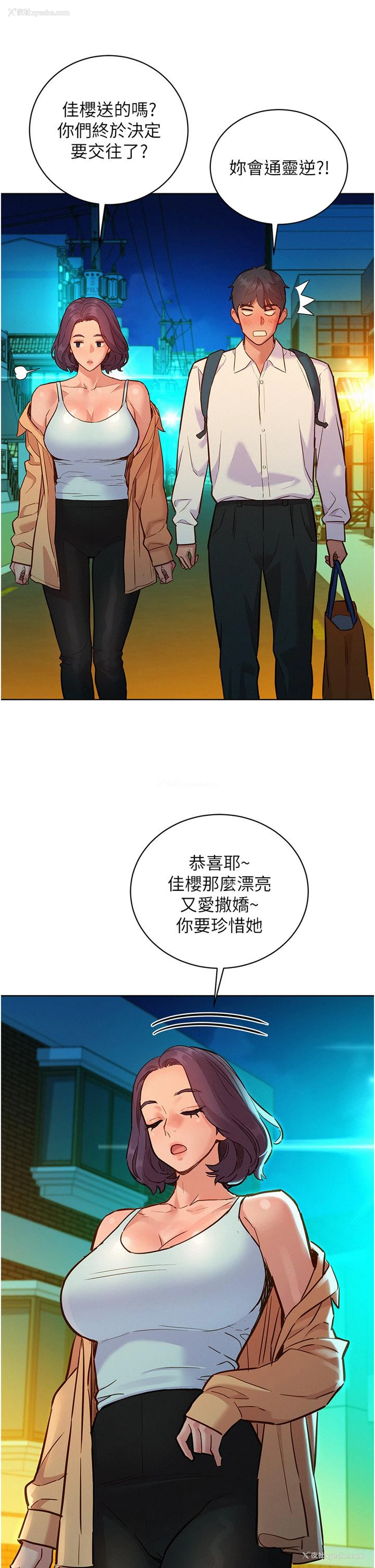29P - 友情万睡