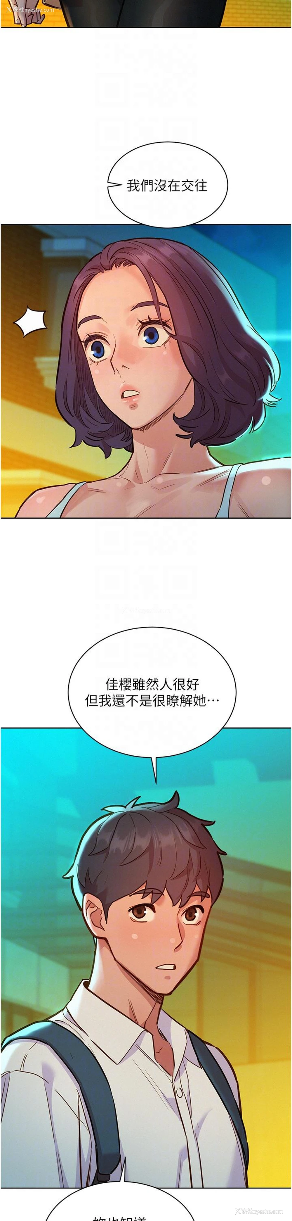 30P - 友情万睡