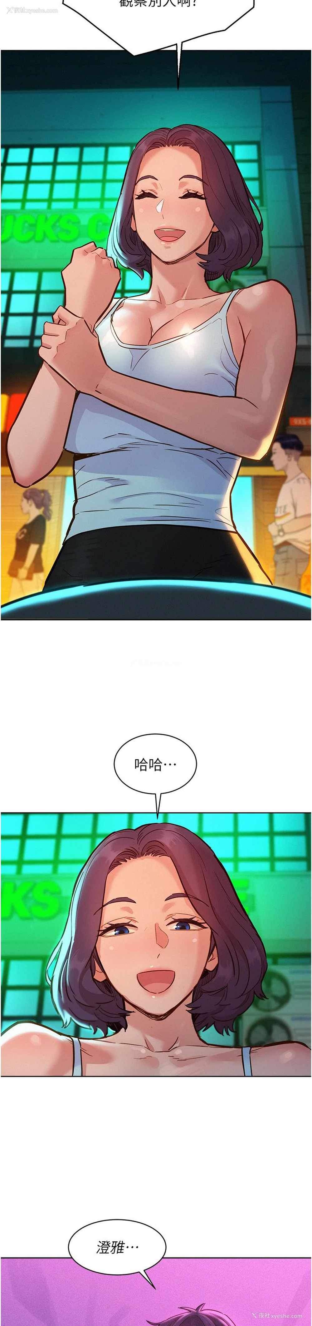 35P - 友情万睡