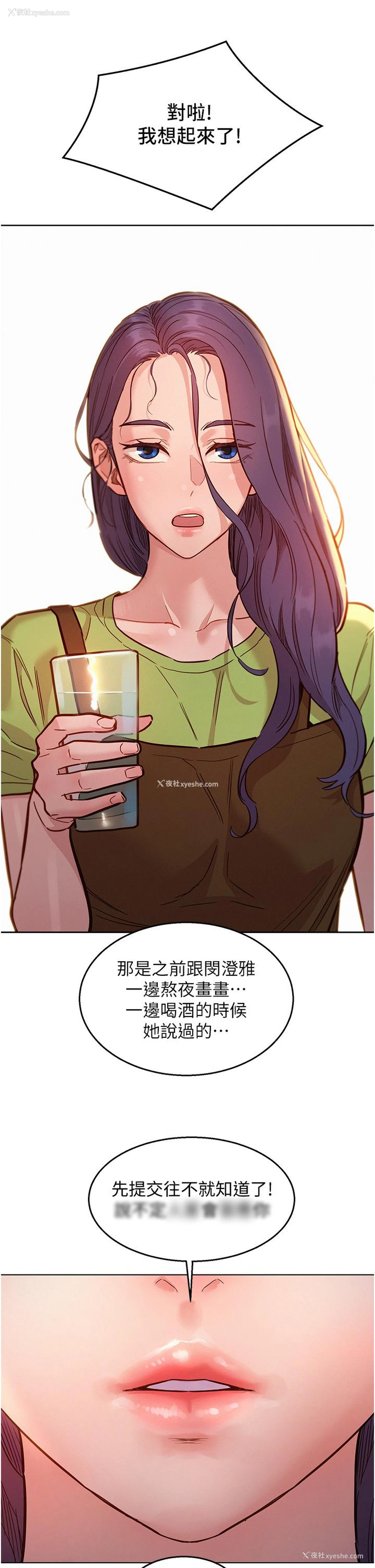 41P - 友情万睡