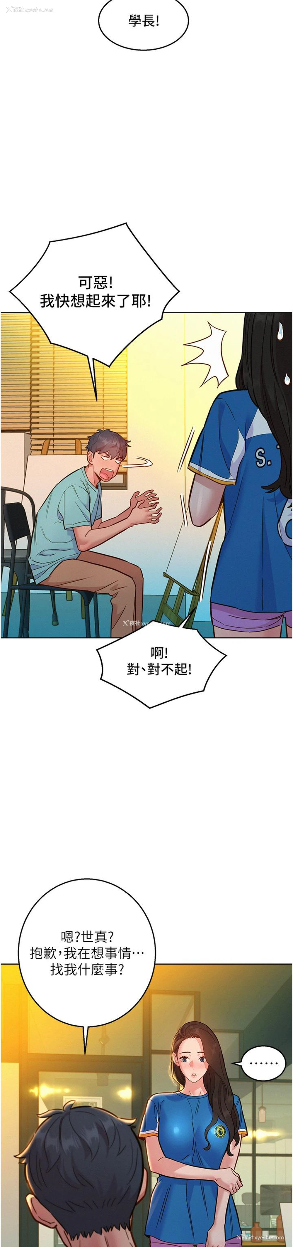 42P - 友情万睡