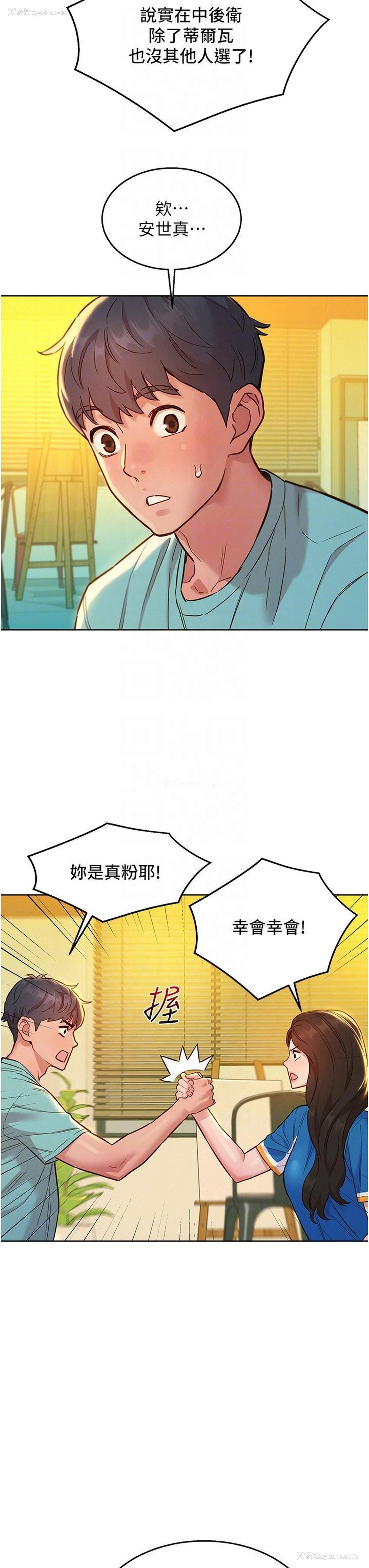 10P - 友情万睡