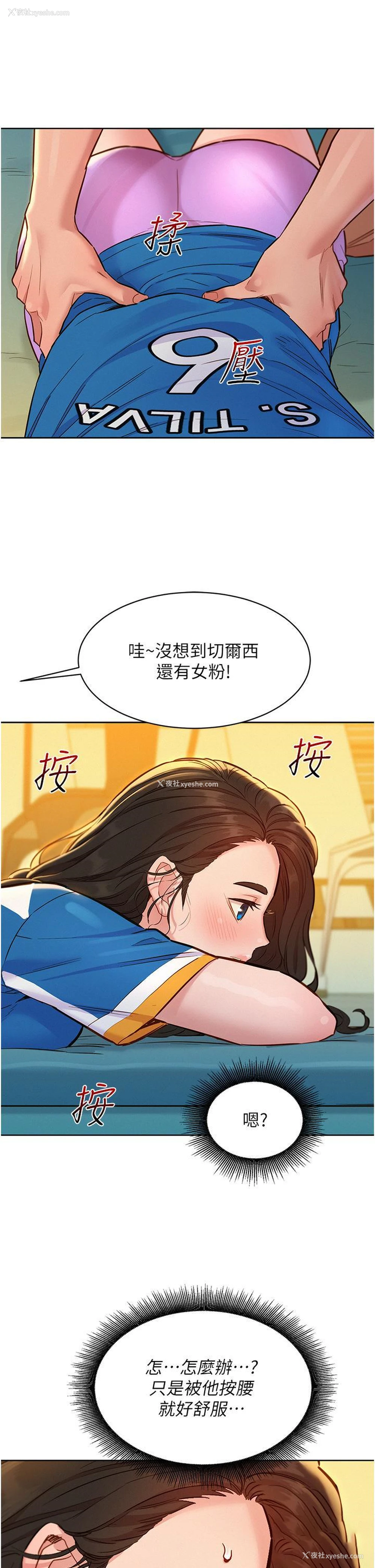 12P - 友情万睡