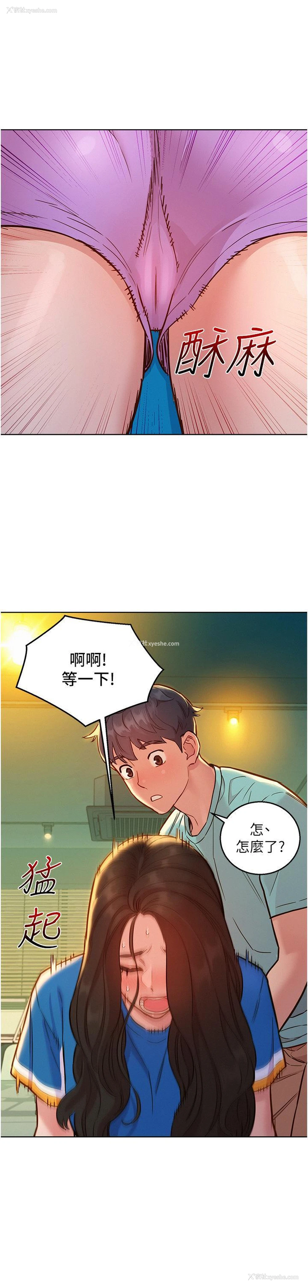 16P - 友情万睡