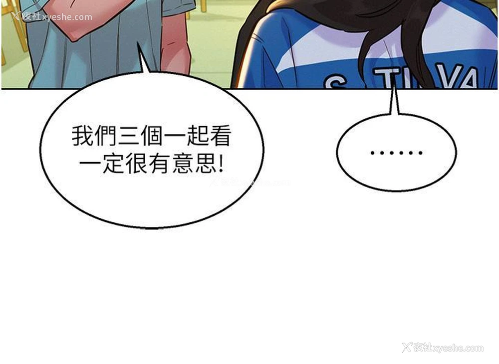 19P - 友情万睡