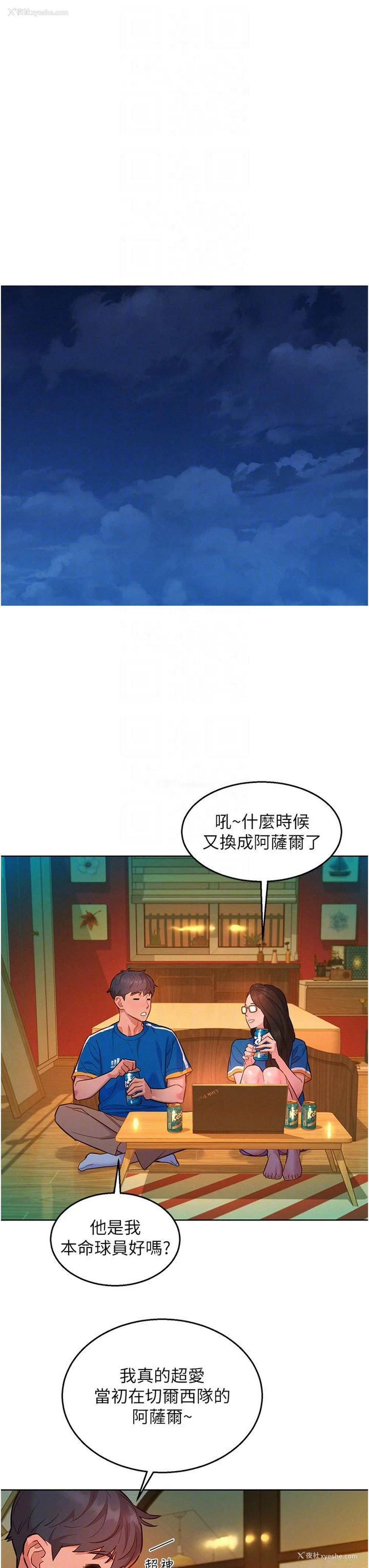 26P - 友情万睡