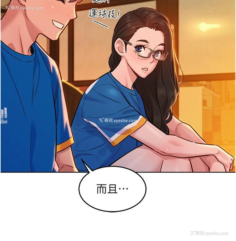 27P - 友情万睡