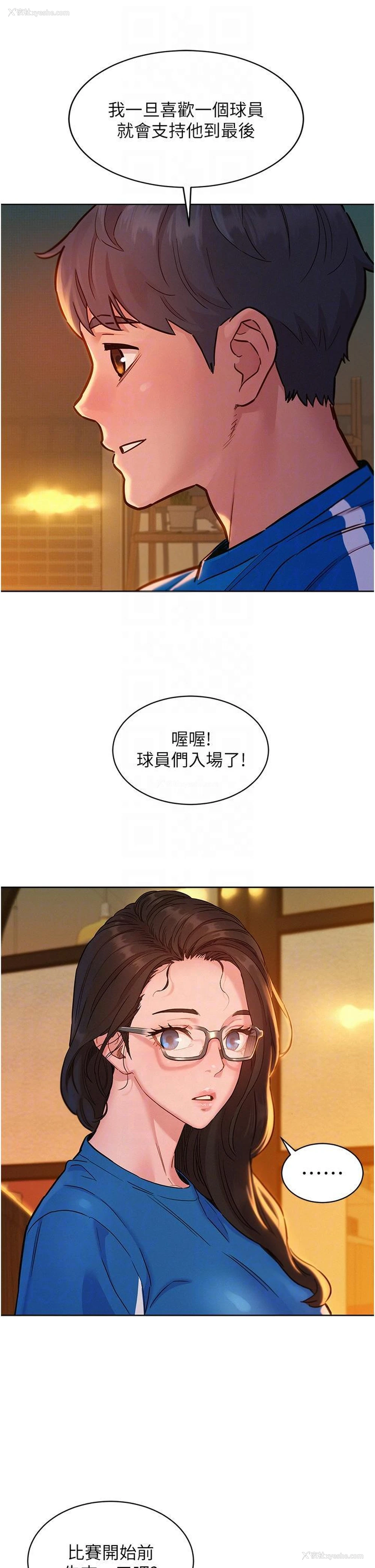 28P - 友情万睡
