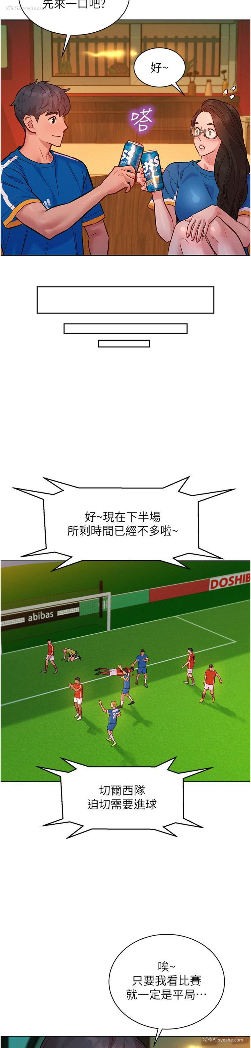 29P - 友情万睡