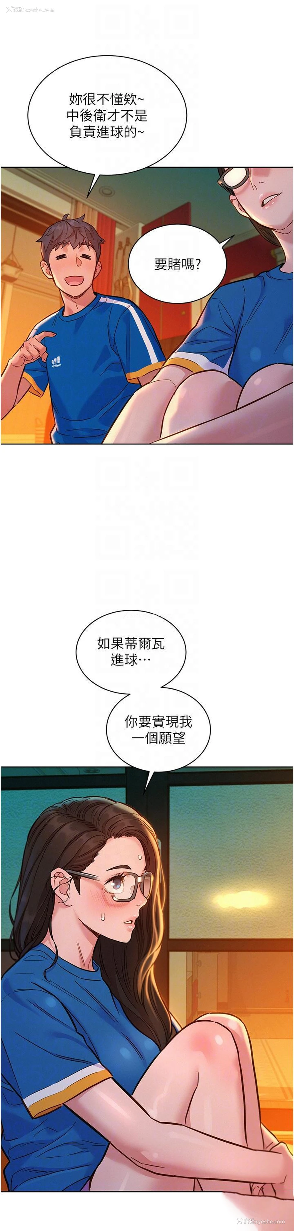 32P - 友情万睡