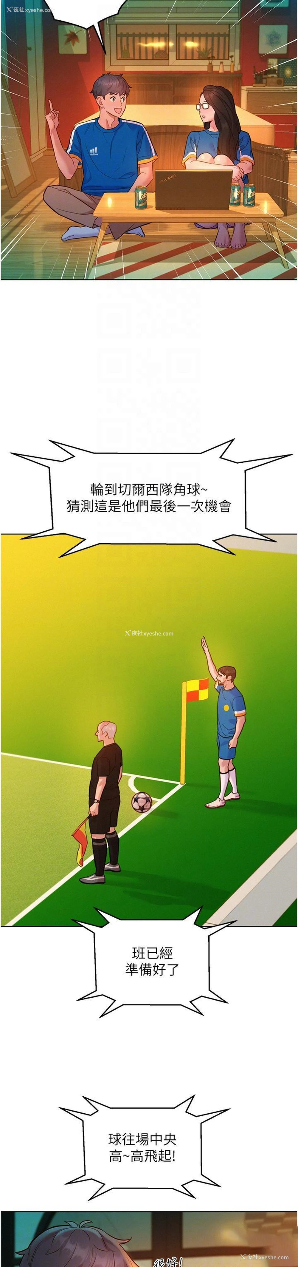 34P - 友情万睡