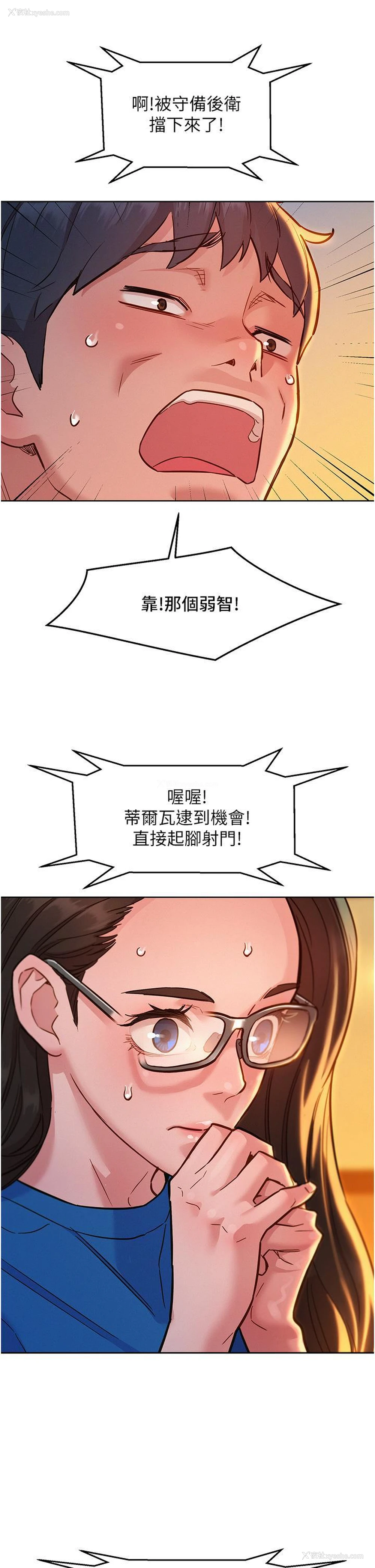 36P - 友情万睡