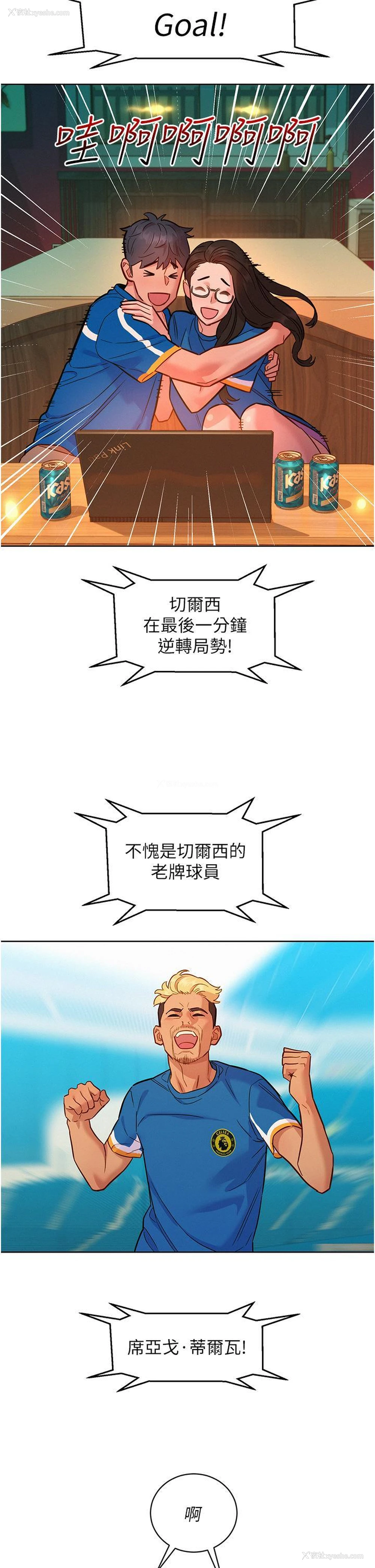 37P - 友情万睡