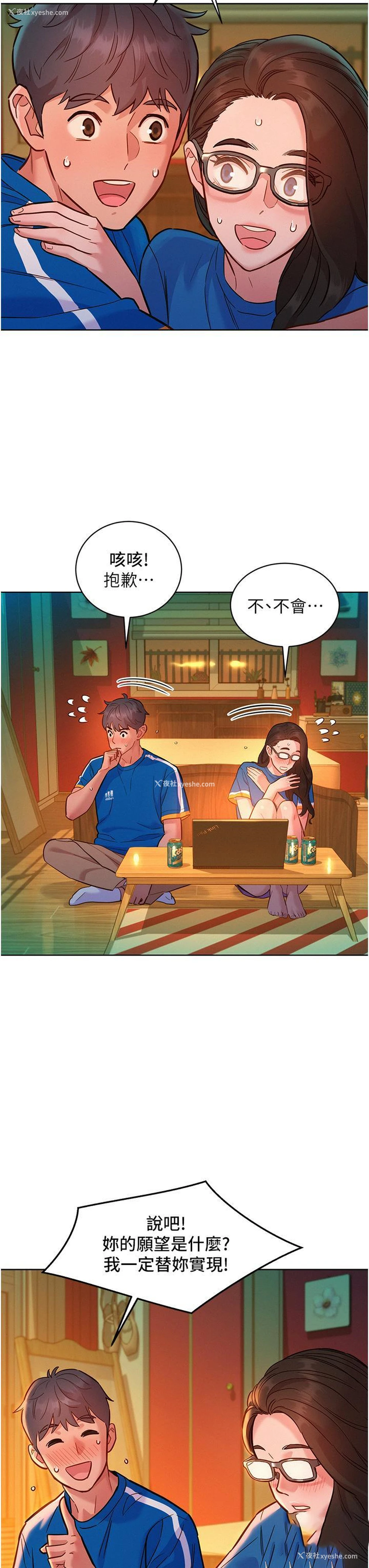 38P - 友情万睡